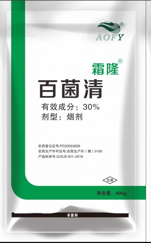 大棚煙霧劑的正確使用與藥害預(yù)防！